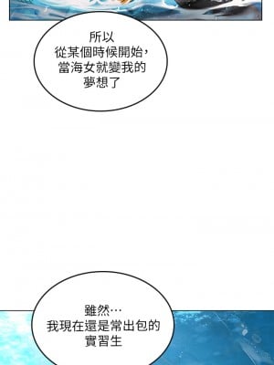 海女實習生 9-10話_10_29