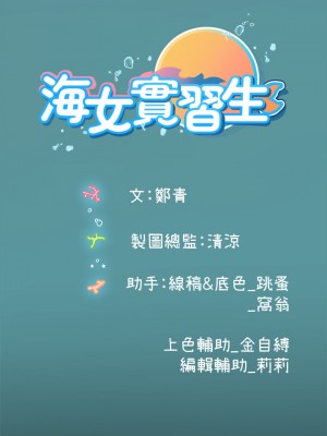 海女實習生 9-10話_10_47