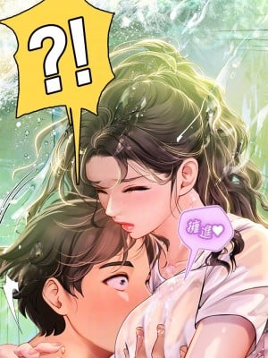 海女實習生 9-10話_10_04