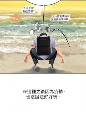 海女實習生 9-10話_09_40