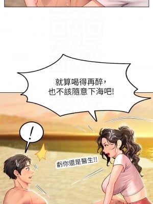 海女實習生 9-10話_10_08