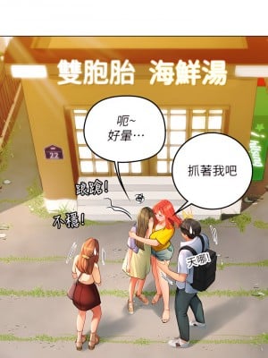 海女實習生 9-10話_09_35