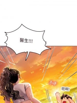 海女實習生 9-10話_09_47