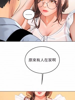 海女實習生 9-10話_09_06