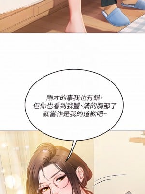 海女實習生 9-10話_09_14