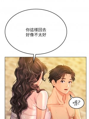 海女實習生 9-10話_10_15