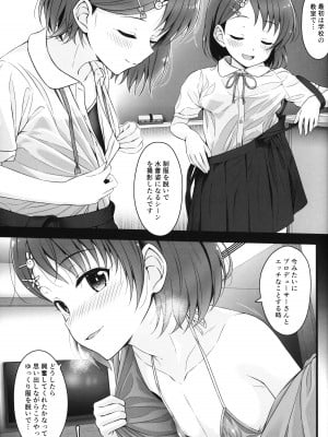 (C100) [GUILTY HEARTS (五月雨せつな)] 千枝、もうオトナです。 (アイドルマスターシンデレラガールズ)_06