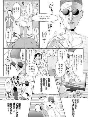 COMIC アンスリウム 2022年11月号 [DL版]_275