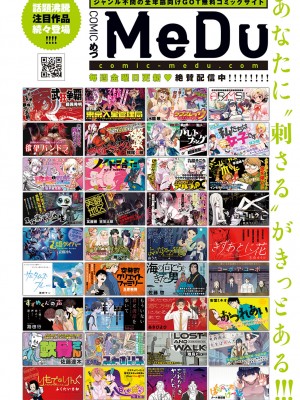 COMIC アンスリウム 2022年11月号 [DL版]_499