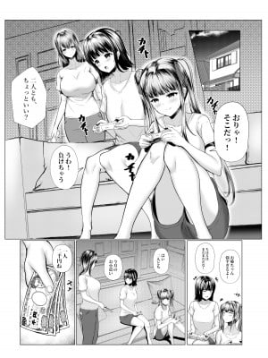 [猫耳と黒マスク (cielo)] 私たち名門女学園生は姉妹でパパ活してます_03