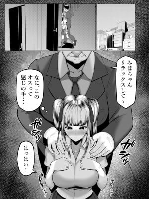 [猫耳と黒マスク (cielo)] 私たち名門女学園生は姉妹でパパ活してます_06