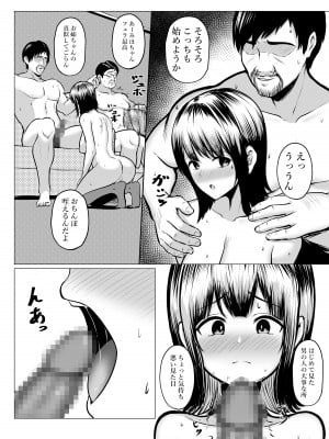 [猫耳と黒マスク (cielo)] 私たち名門女学園生は姉妹でパパ活してます_40