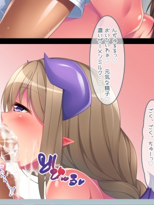 [ラブリテス (坂井みなと)] ザーメン大好きサキュバスファミリーの妊活事情 イキまくり搾精されまくり生パコ交尾ライフ_220