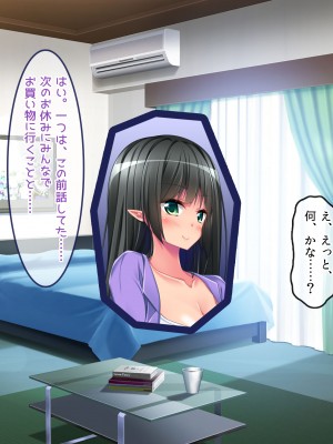 [ラブリテス (坂井みなと)] ザーメン大好きサキュバスファミリーの妊活事情 イキまくり搾精されまくり生パコ交尾ライフ_037