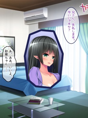 [ラブリテス (坂井みなと)] ザーメン大好きサキュバスファミリーの妊活事情 イキまくり搾精されまくり生パコ交尾ライフ_036