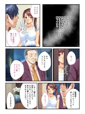 [どろっぷす！] 愛妻NTR ～夫に命じられた性接待～ モザイクコミック総集編_03