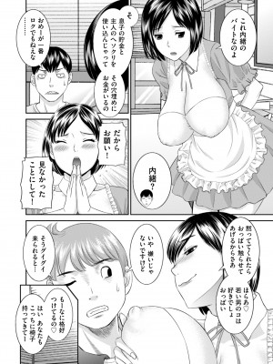 (成年コミック) [かわもりみさき] ハメ汁生搾り!肉欲奥さん [DL版]_0160_right