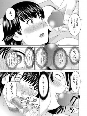 (成年コミック) [かわもりみさき] ハメ汁生搾り!肉欲奥さん [DL版]_0085_left