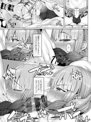 [わとちっぷめろんぱん (わとす)] キャプテンといろいろえっち本 (Fate／Grand Order) [DL版]_20