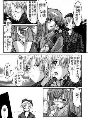 (COMIC1☆4) [HIGH RISK REVOLUTION (あいざわひろし)] 詩織外伝 水戸○門漫遊記 狂い咲き篇 (ときめきメモリアル) [不想出名的咸鱼个人机翻]_08