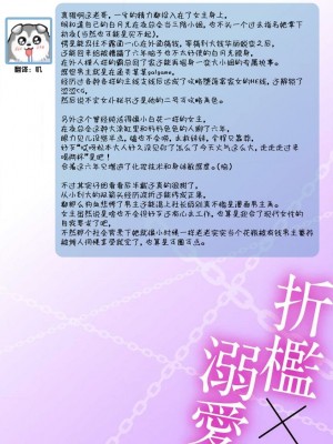 [宮越和草] 執事の令嬢飼育～お嬢様、お仕置きの時間です～[莉赛特汉化组]_56