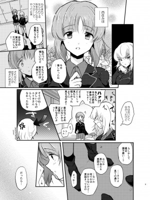 (C91) [手つかずの青。 (えみりお)] 西住リフレ♥ (ガールズ&パンツァー)_05