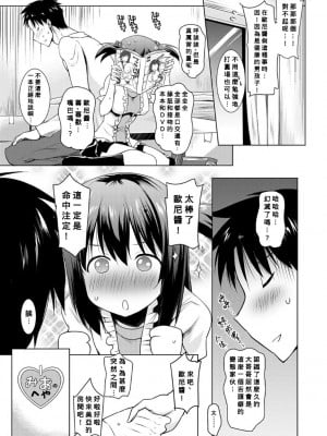 [ポニーR] 巨乳母娘の舌と子宮に連続射精 [Banana手工漢化] [DL版]_009