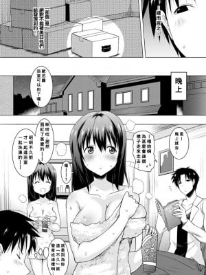 [ポニーR] 巨乳母娘の舌と子宮に連続射精 [Banana手工漢化] [DL版]_006