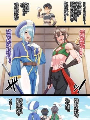 [夕凪の戦力外部隊 (凪市)] 旅のおともはママ男子_002