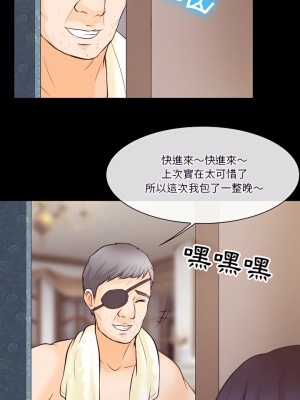 愛情撲朔迷離 74-75話_75_06