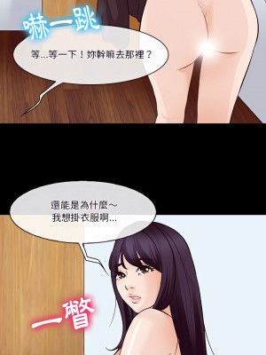 愛情撲朔迷離 74-75話_75_09