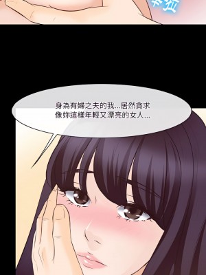 愛情撲朔迷離 74-75話_74_05