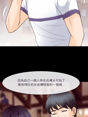 愛情撲朔迷離 74-75話_74_15