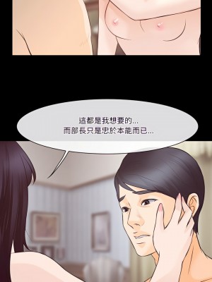 愛情撲朔迷離 74-75話_74_06