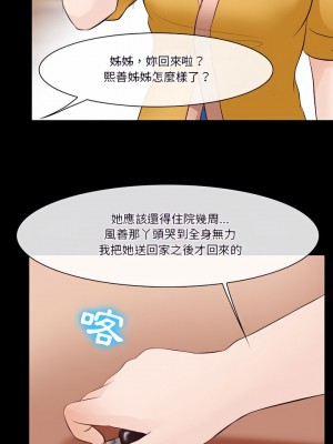 愛情撲朔迷離 74-75話_74_14