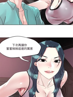 把妹鬼達人 53-54話_54_02