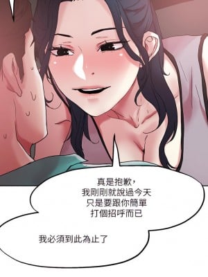 把妹鬼達人 53-54話_53_15