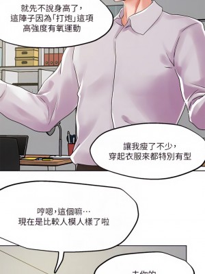 把妹鬼達人 53-54話_54_18