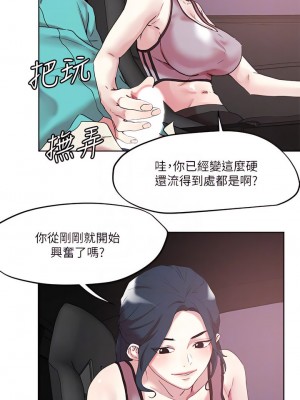 把妹鬼達人 53-54話_53_04