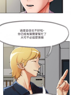 把妹鬼達人 53-54話_54_19