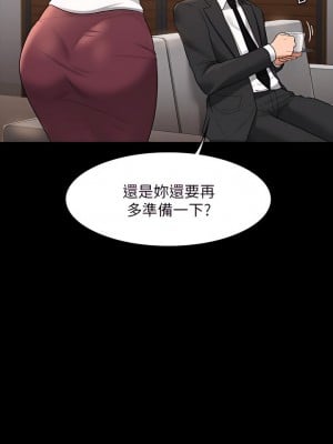 超級公務員 35-36話_35_09