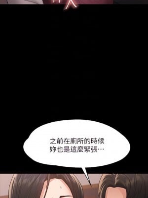 超級公務員 35-36話_35_12