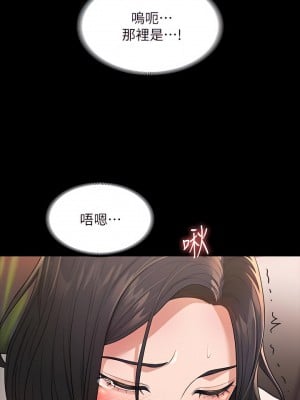 超級公務員 35-36話_35_29