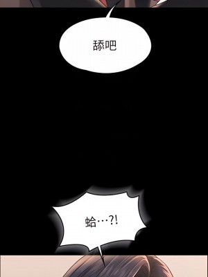 超級公務員 35-36話_35_18