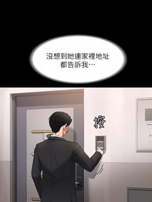 超級公務員 35-36話_35_04