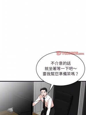 富少的貼身管家 34-35話_35_17