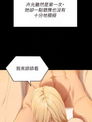 今晚就決定吃你了 46-47話_47_17