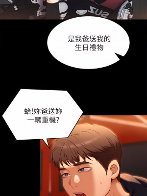 今晚就決定吃你了 46-47話_46_20