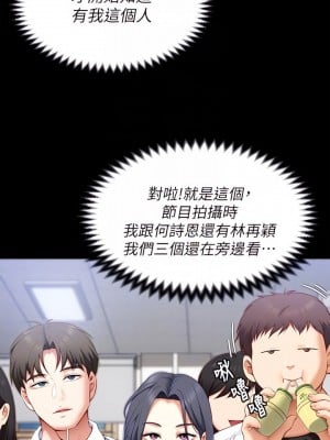 今晚就決定吃你了 46-47話_46_12