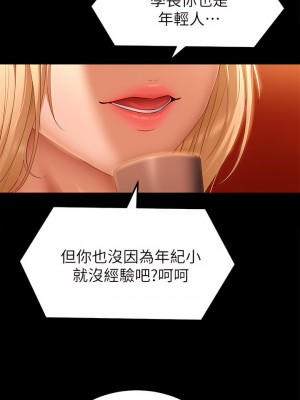 今晚就決定吃你了 46-47話_46_26